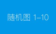 郑州长峰医院是如何治疗婴幼儿血管瘤的？