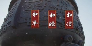 癸卯年黄帝故里拜祖大典“轩辕情 中国梦”全国中国画书法篆刻作品展将于4月21日盛大开幕