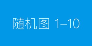 民生银行北京分行开展“整治拒收人民币现金”宣传活动