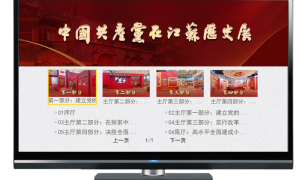 中国共产党在江苏历史展VR电视馆正式上线